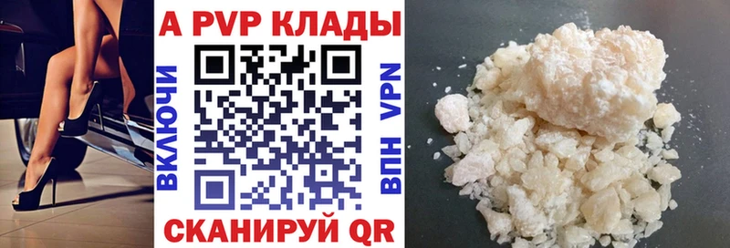 купить наркотик  Константиновск  Alpha-PVP крисы CK 