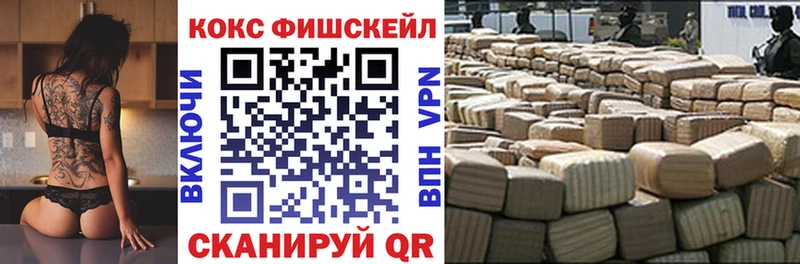 Кокаин FishScale  блэк спрут ТОР  Константиновск  что такое наркотик 