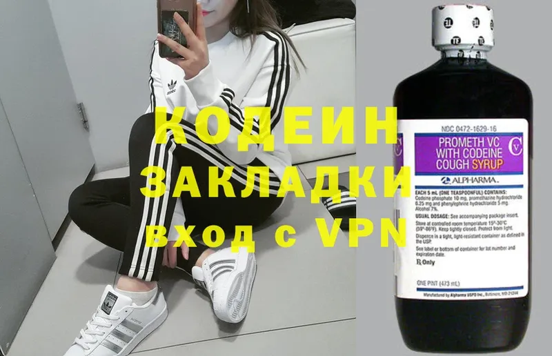 где можно купить   Константиновск  Codein Purple Drank 