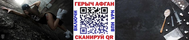 Героин герыч закладка Константиновск