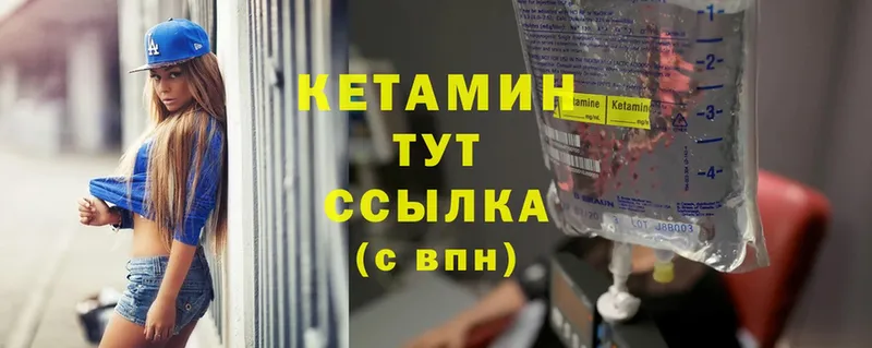 Кетамин ketamine  Константиновск 