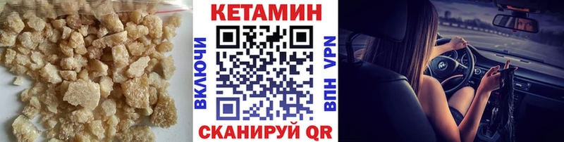 КЕТАМИН VHQ  Константиновск 