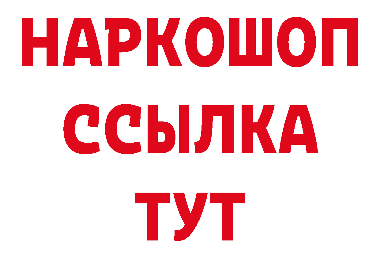 Героин Афган вход нарко площадка MEGA Константиновск