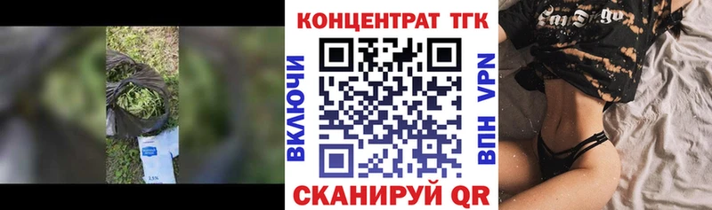 ТГК вейп с тгк  Константиновск 